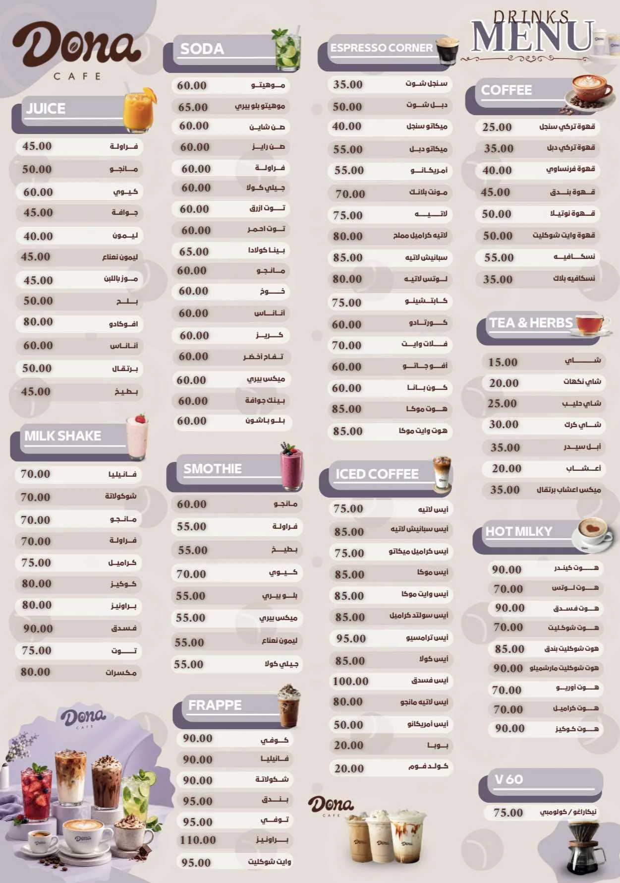 Drinks Menu