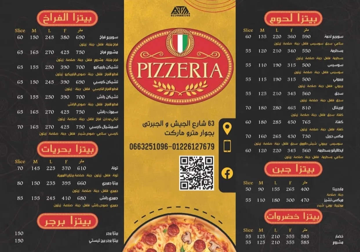 PIZZERIA