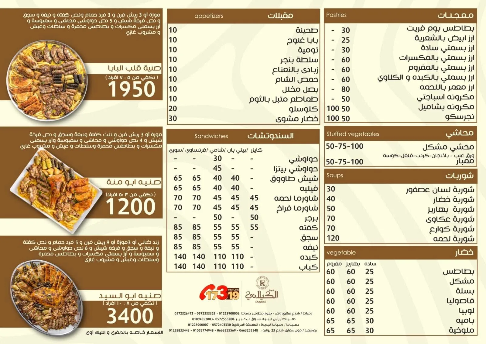 AL-KELANY_VILLAGE