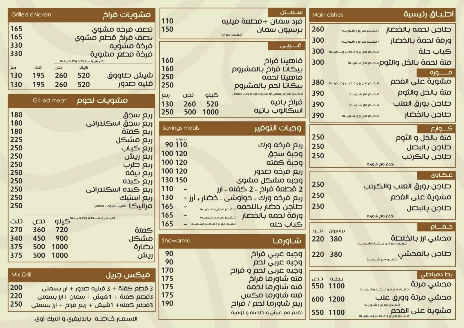 AL-KELANY_VILLAGE