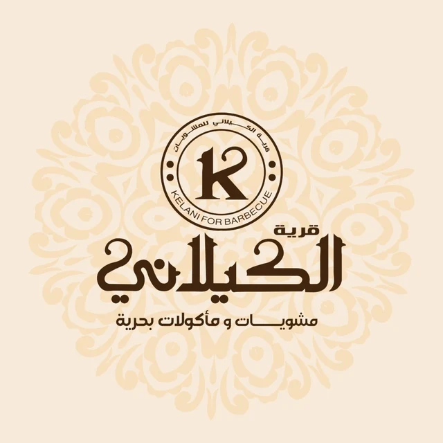 AL-KELANY_VILLAGE logo